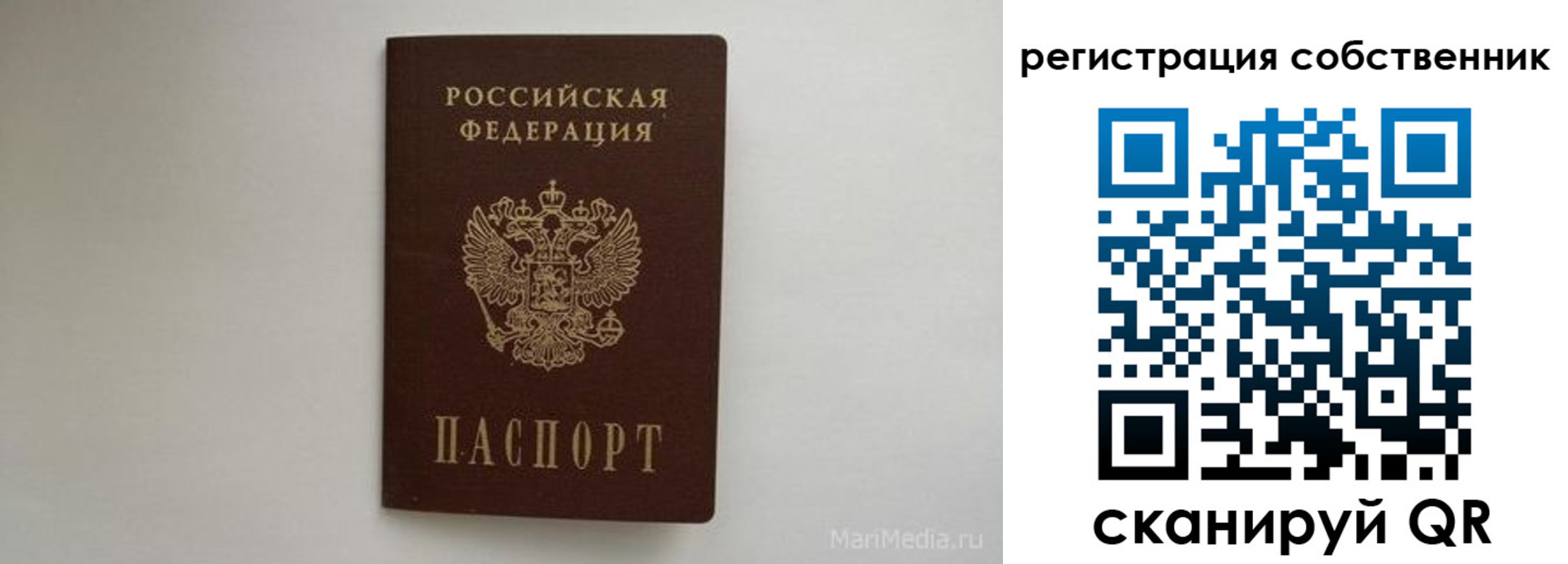 прописка паспорт в Осташкове